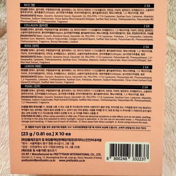 PRETTYSKIN Brighten & Glow Assorted Mask Set (10 sheets) - Picture 2 of 8